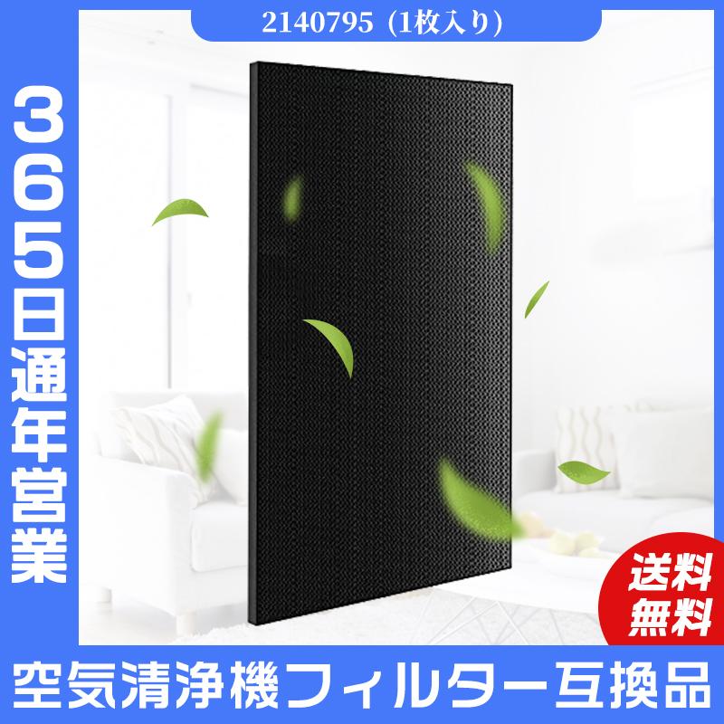 ダイキン（DAIKIN） 空気清浄機 2140795 脱臭フィルター 交換用 加湿
