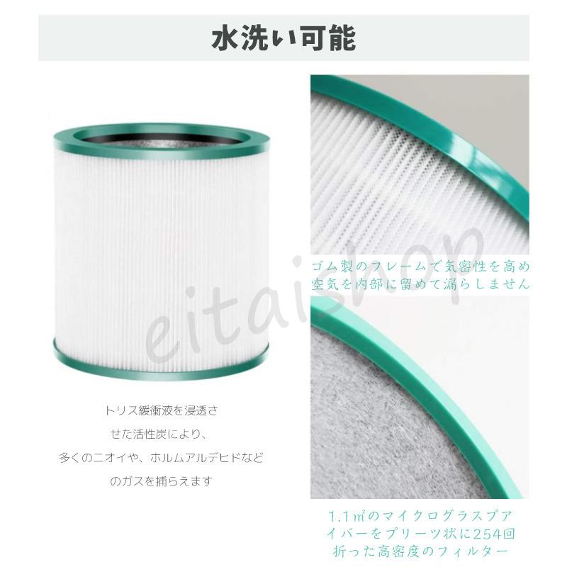 Dyson（ダイソン） 空気清浄機 Dyson TP03 TP02 TP00 AM11 交換用