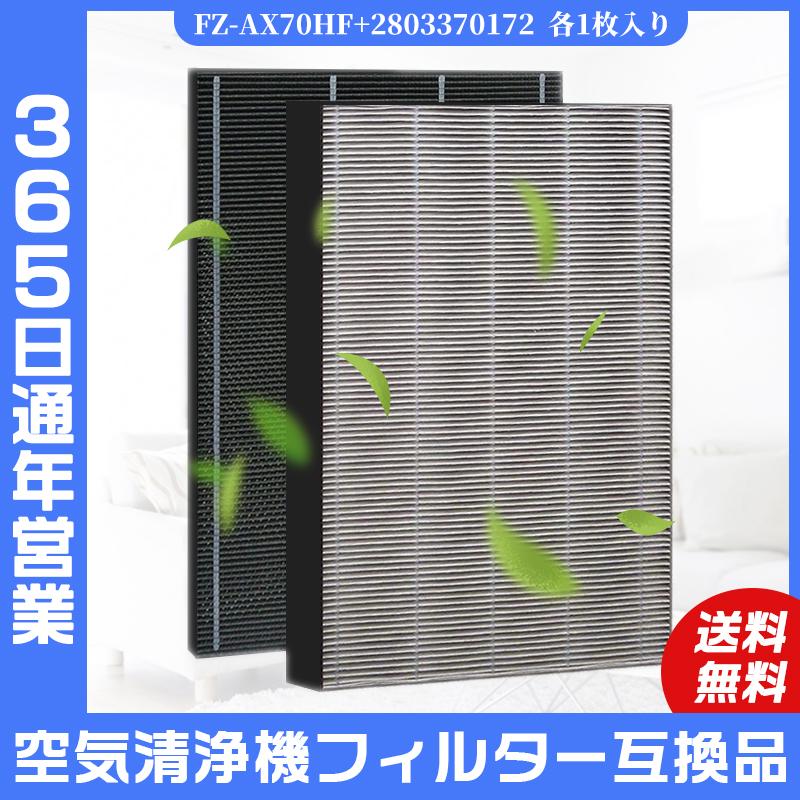 SHARP（シャープ） 空気清浄機用 SHARP FZ-AX70HF 集じんフィルター
