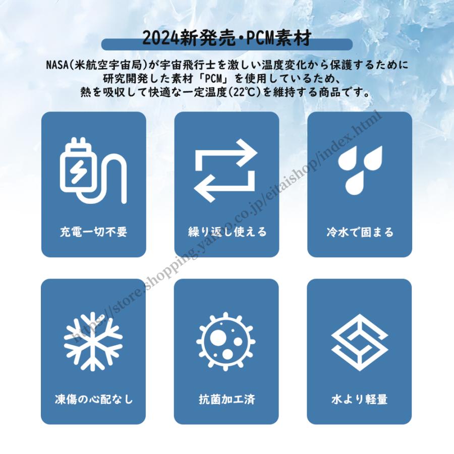 2024夏新型 瞬間冷感 頭皮冷却 抗がん剤 ヘッドクール ヘッドパッド