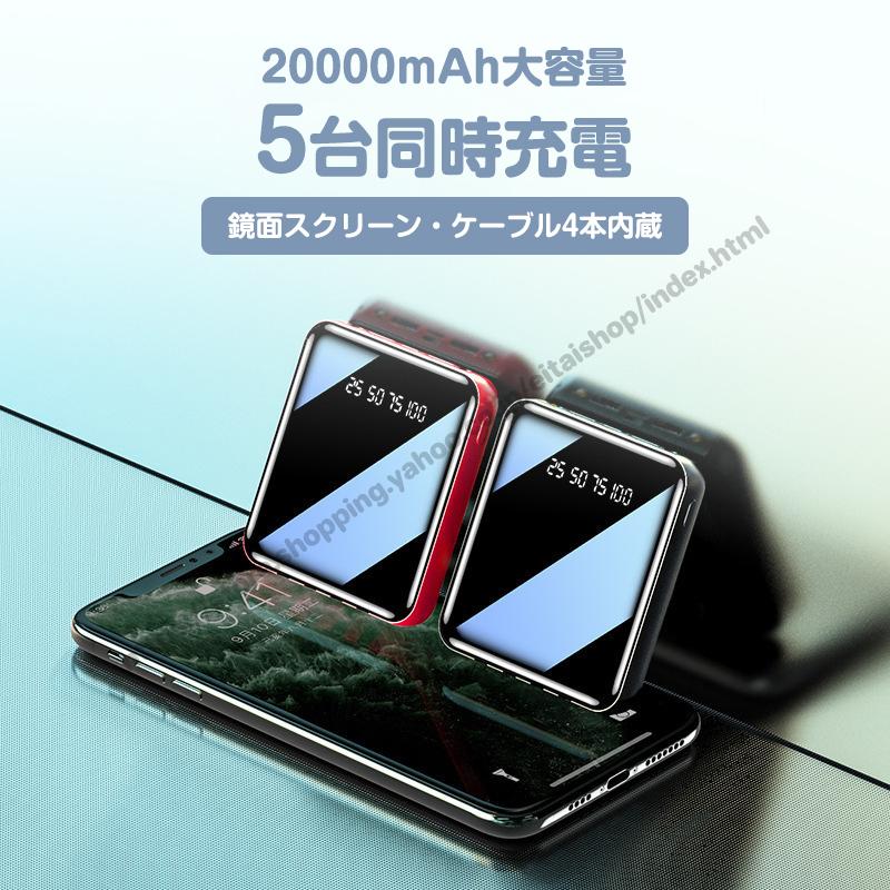 モバイルバッテリー 5台同時充電可能 モバイルバッテリー ソーラー充電器 20000mAh 最大5台同時充電