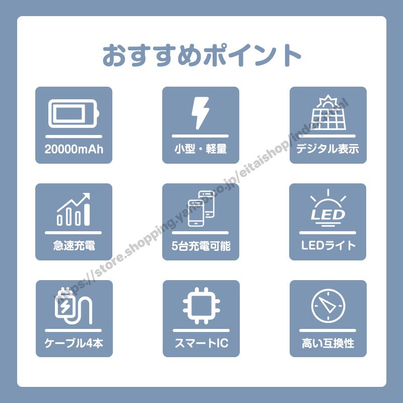 モバイルバッテリー スマホ充電 20000mAh 5台同時充電可能 小型