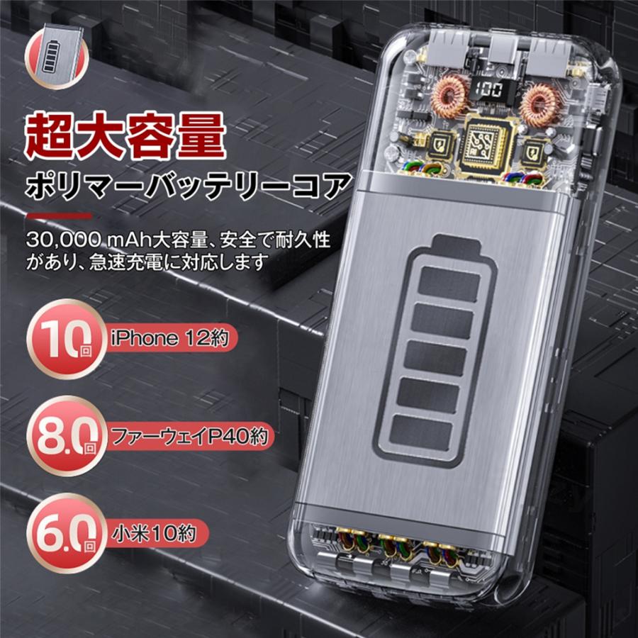 モバイルバッテリー 急速充電 4台同時充電 コンパクト黒 ※破損あり モバイルバッテリー 30000mAh 4台同時充電 4in1ケーブル内蔵 大容量