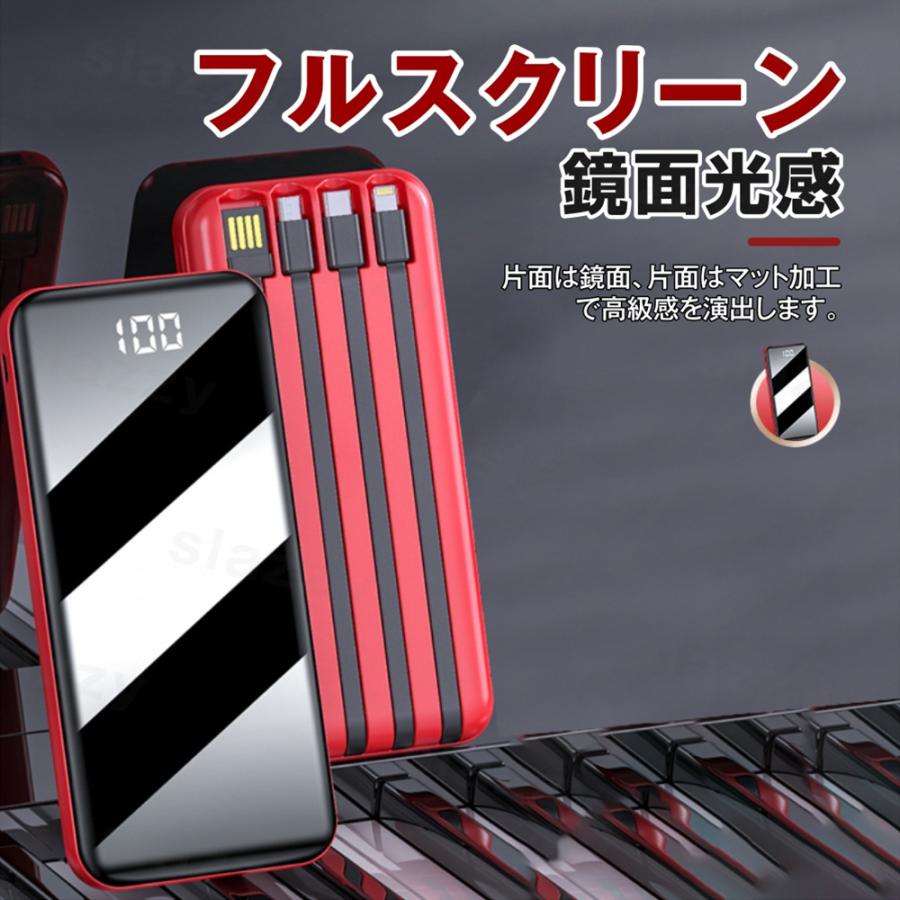 モバイルバッテリー 30000mAh 4台同時充電 4in1ケーブル内蔵 大容量