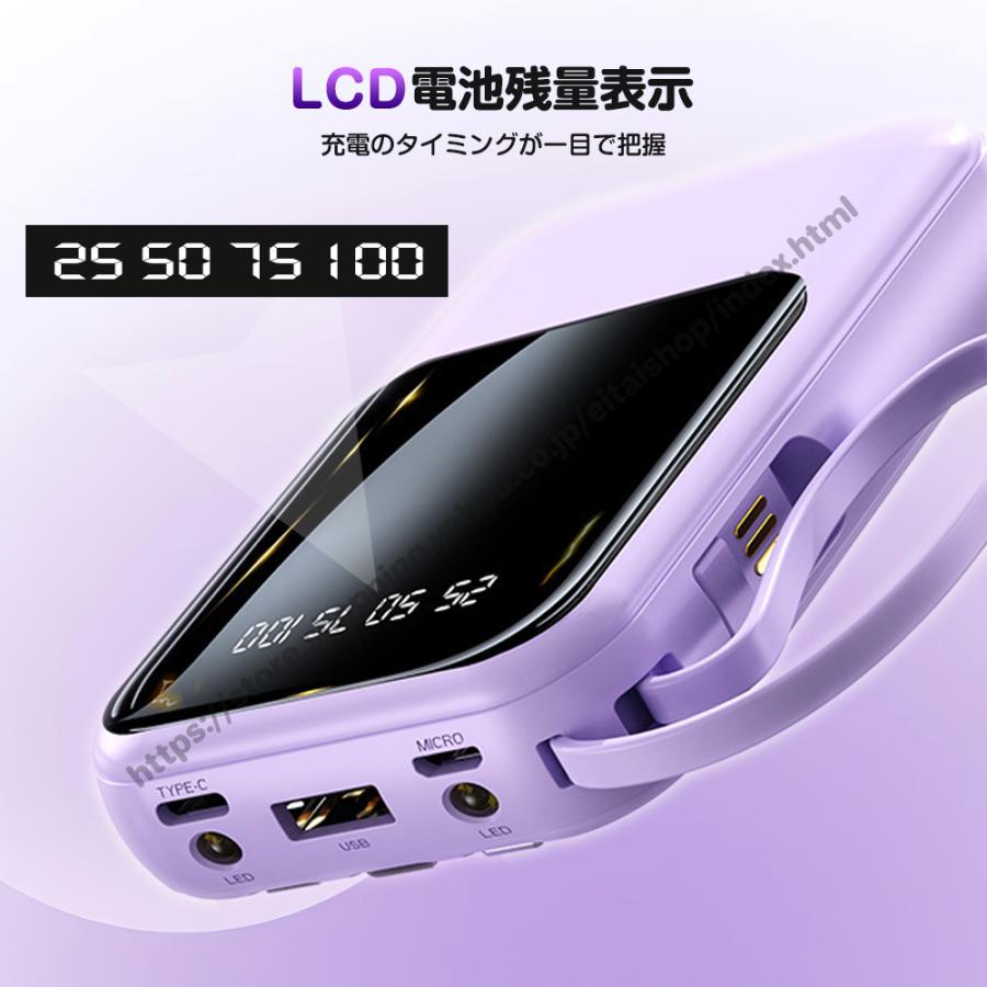 モバイルバッテリー 20000mAh 大容量 スマホ充電器 4台同時充電 急速