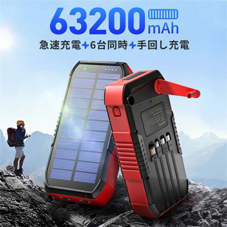 モバイルバッテリー ソーラー 63200mAh 大容量 急速充電 6台同時充電 モバイルバッテリー ソーラー充電 63200mAh 大容量 急速充電 6台同時