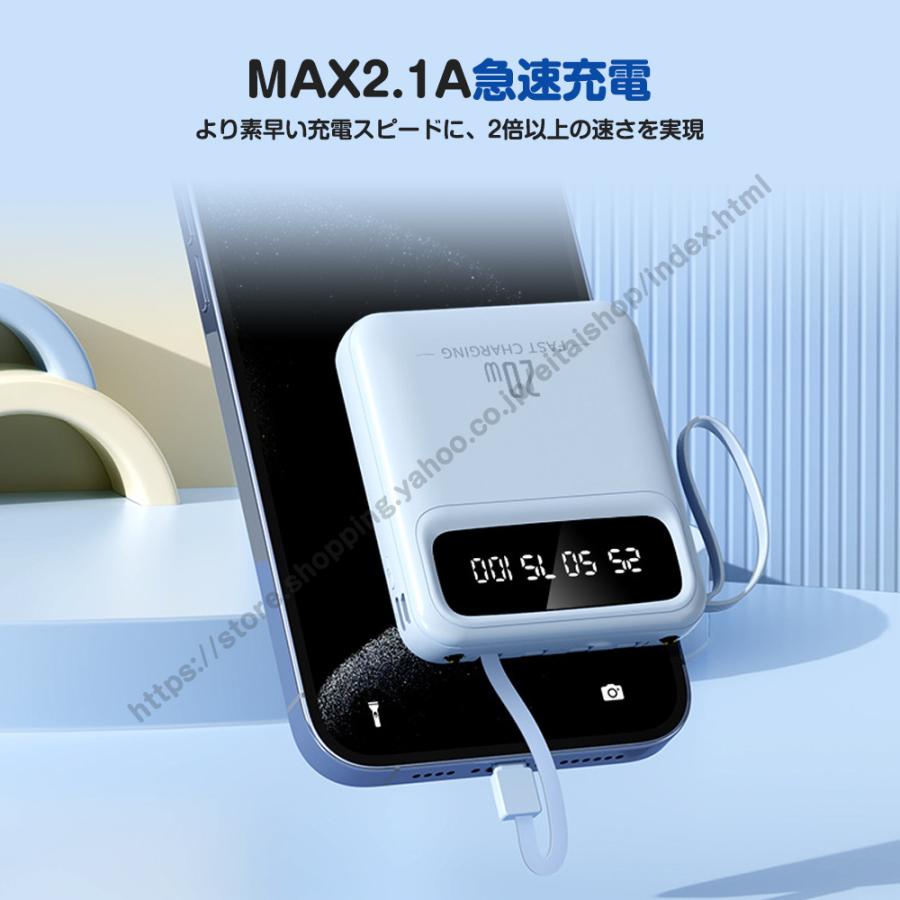 モバイルバッテリー 20000mAh 大容量 スマホ充電器 4台同時充電 急速