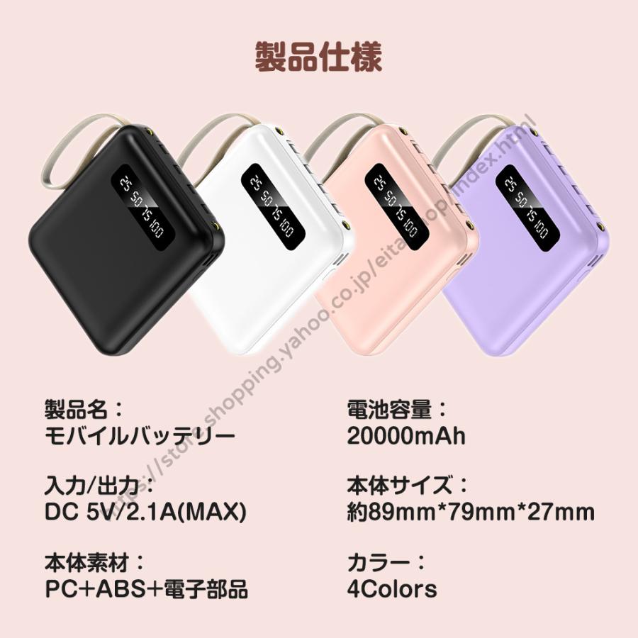 モバイルバッテリー 20000mAh 大容量 スマホ充電器 4台同時充電 急速