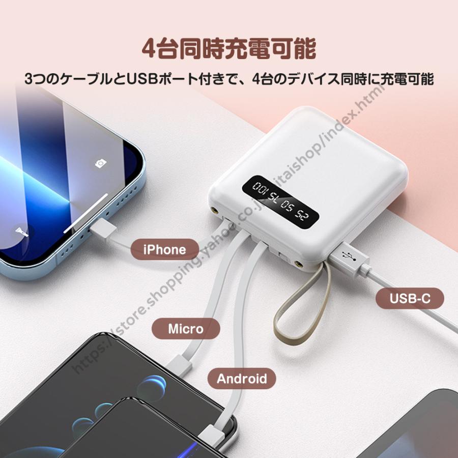 モバイルバッテリー 20000mAh 大容量 スマホ充電器 4台同時充電 急速