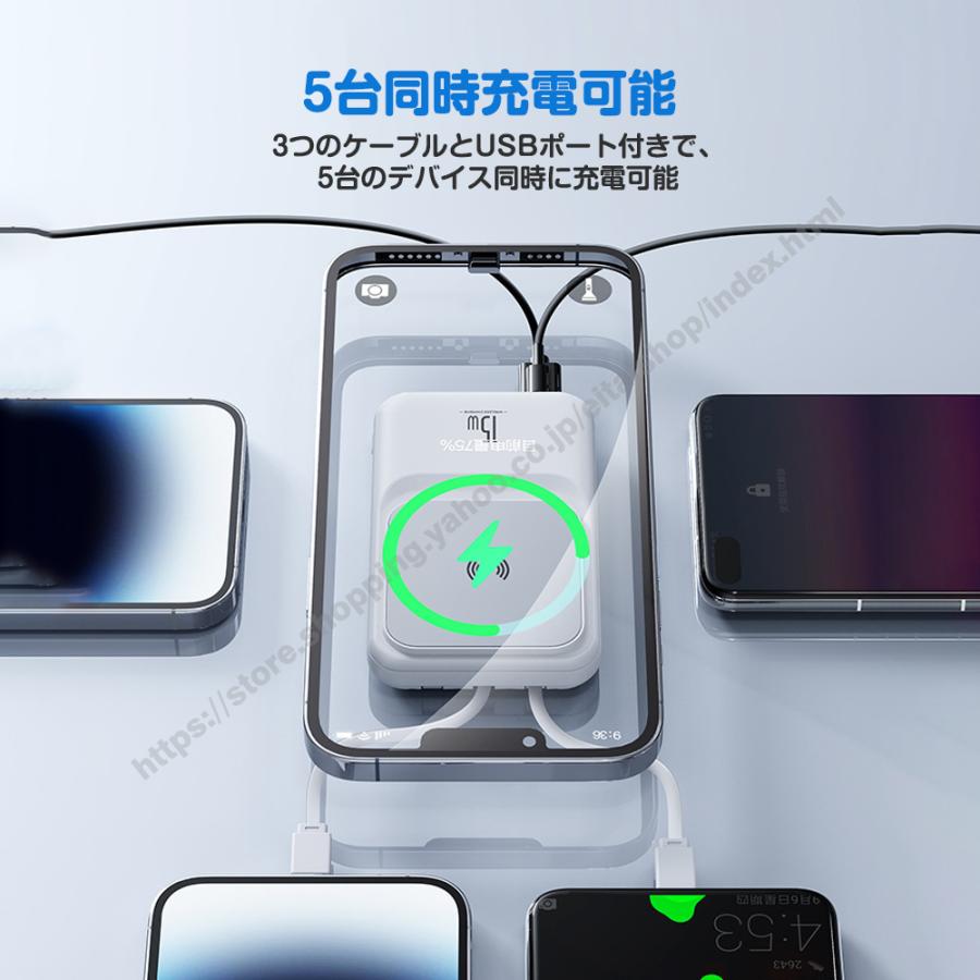 【本日限定】20000mAh モバイルバッテリー ワイヤレス充電 一体型ケーブル モバイルバッテリー 20000mAh 大容量 ワイヤレス充電 5台同時充電 急速