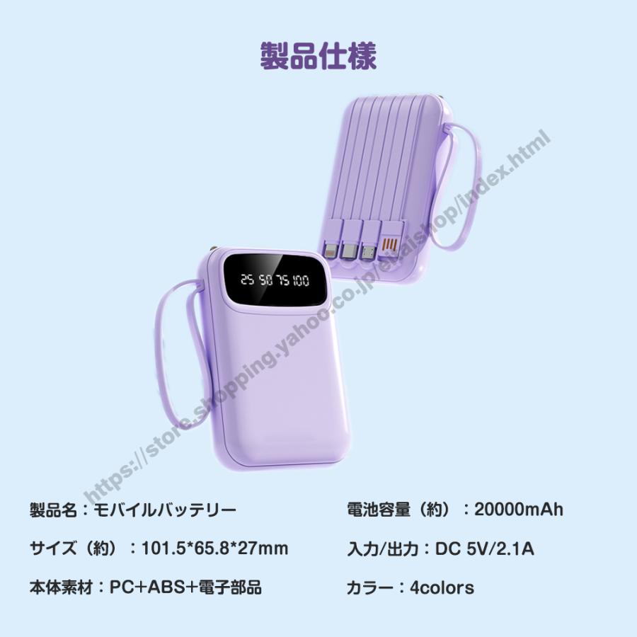 モバイルバッテリー 20000mAh大容量 スマホ充電 5台同時充電 急速充電