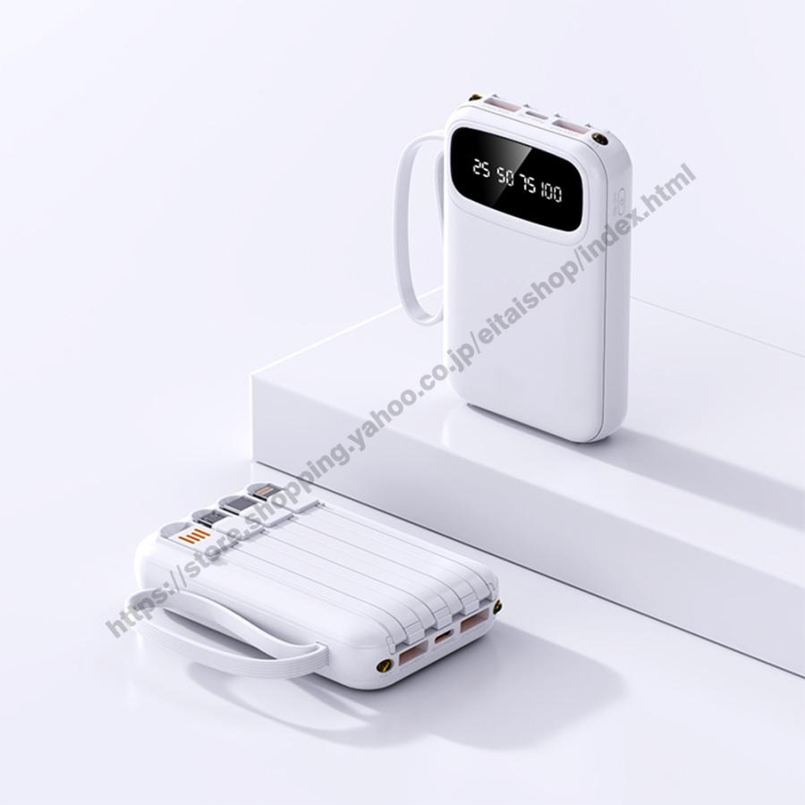 モバイルバッテリー 20000mAh大容量 スマホ充電 5台同時充電 急速充電