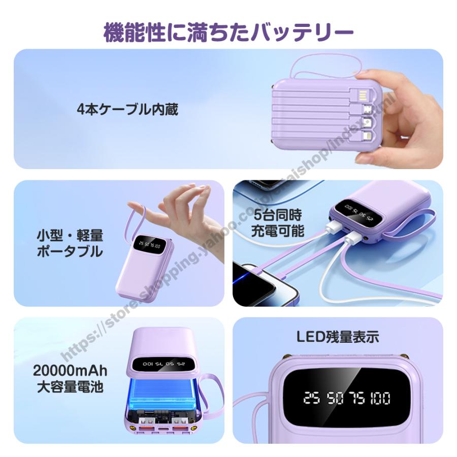 モバイルバッテリー 20000mAh大容量 スマホ充電 5台同時充電 急速充電