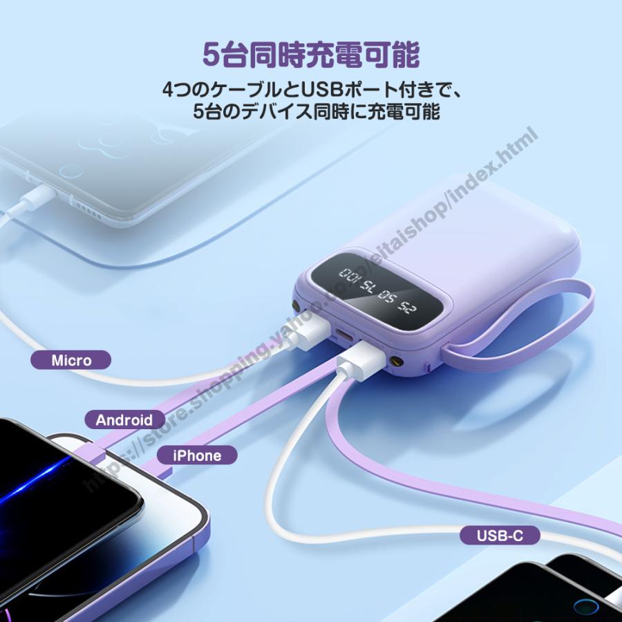 モバイルバッテリー 20000mAh大容量 スマホ充電 5台同時充電 急速充電