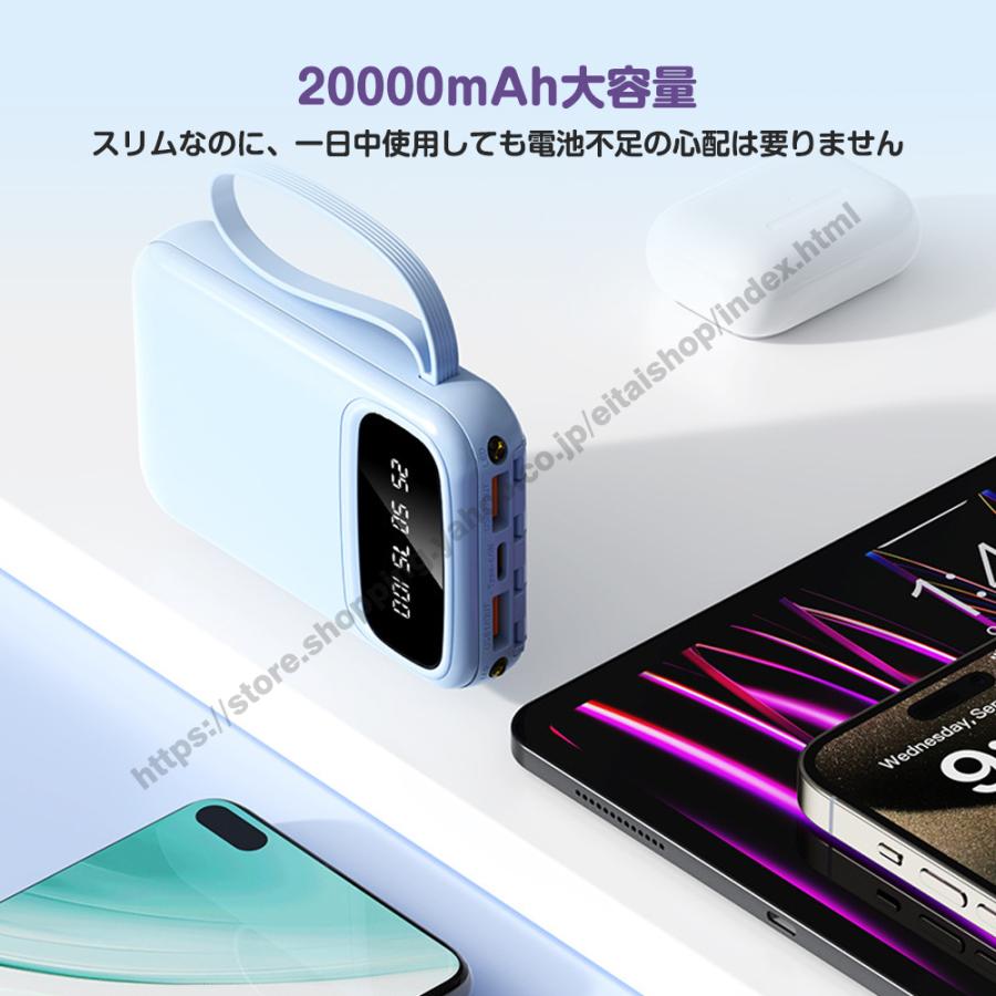 モバイルバッテリー 20000mAh大容量 スマホ充電 5台同時充電 急速充電