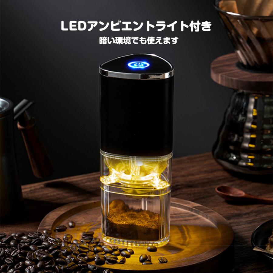 電動コーヒーミル コニカル式 豆挽き機 ポータブル コードレス  