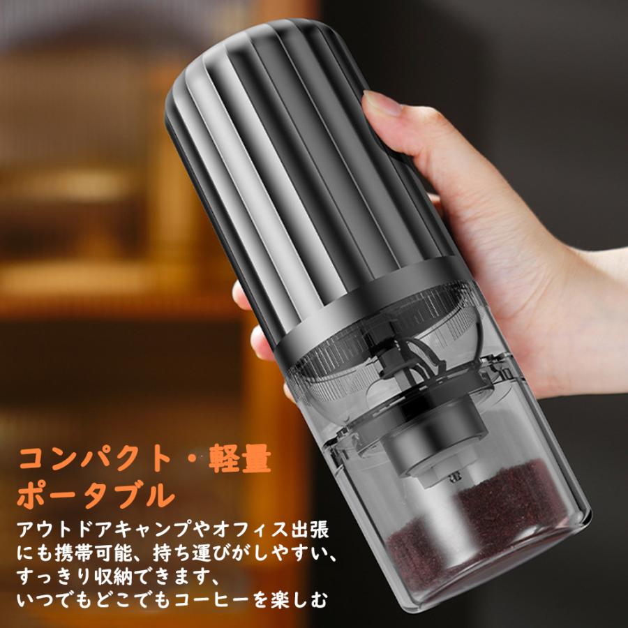 コーヒーミル 電動 コーヒー豆 5種挽き目 コードレス ポータブル 分離