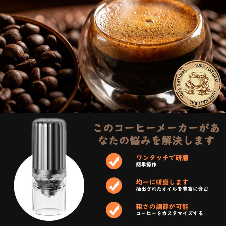 コーヒーミル 電動 コーヒー豆 5種挽き目 コードレス ポータブル 分離