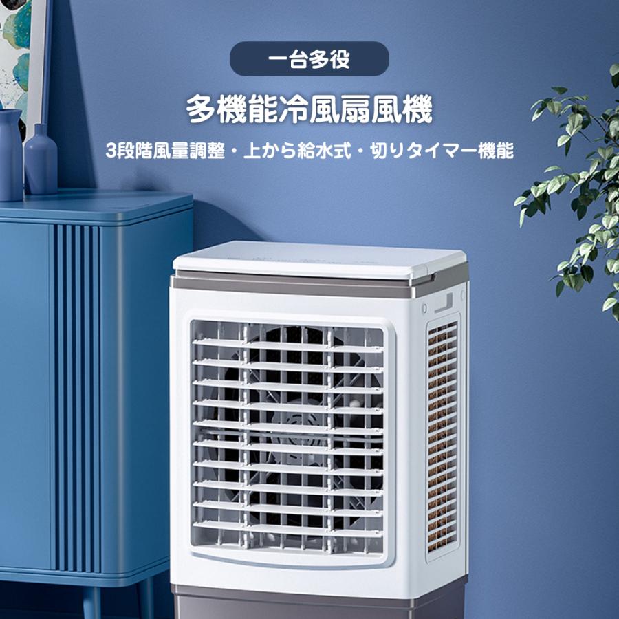 冷風機 冷風扇 扇風機 冷風扇風機 サーキュレーター 1台4役 強力冷風
