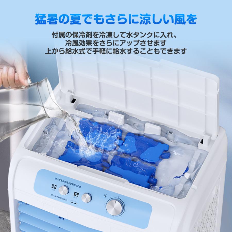 冷風機 冷風扇 扇風機 冷風扇風機 サーキュレーター 1台4役 強力冷風