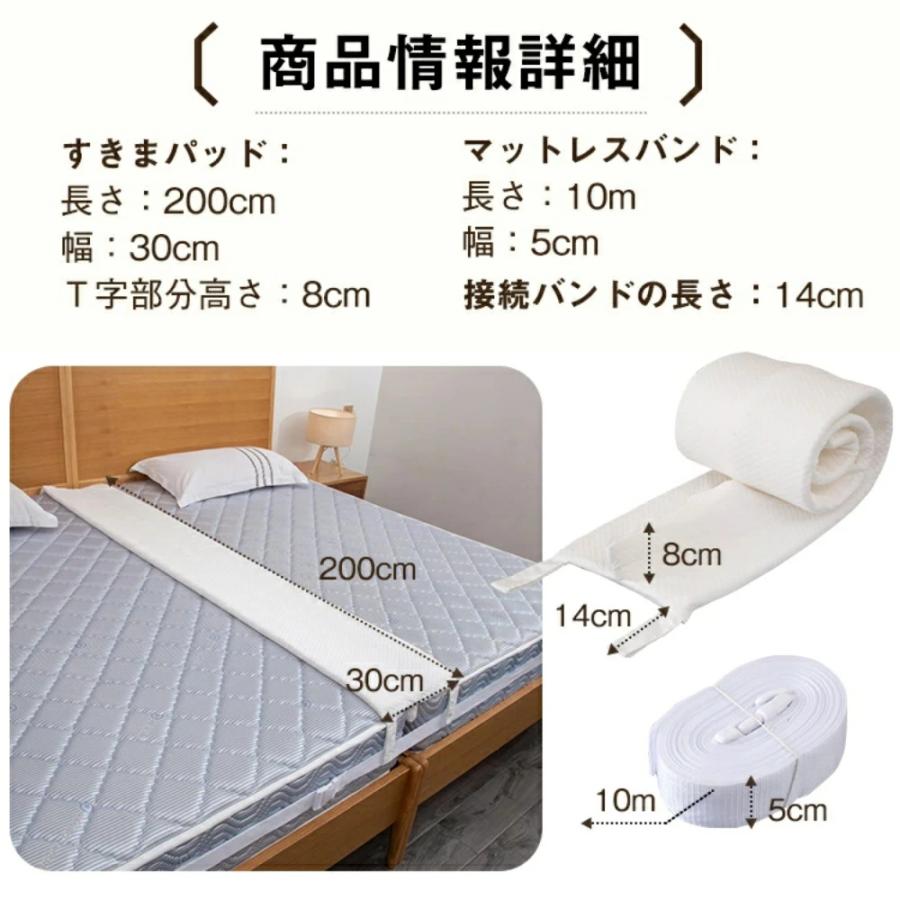 ベッドすきまパッド ベッド隙間パッド マットレスバンド すきまパッド