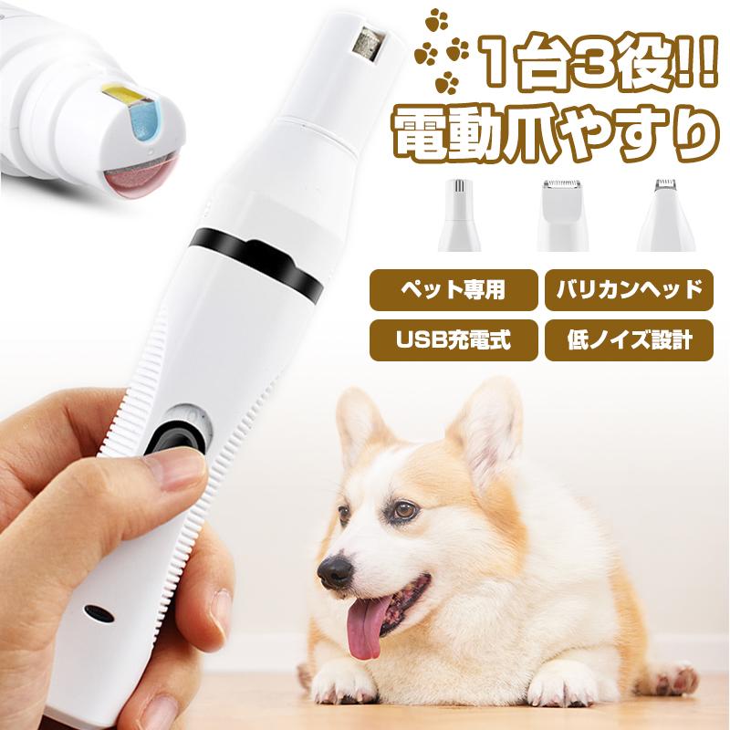 ビジョナリーアーツトリマートリミングシザーバリカンセット胡蝶バリカン電動爪やすり ペット 爪やすり 電動爪切り 電動爪トリマー ペット爪やすり ペット爪