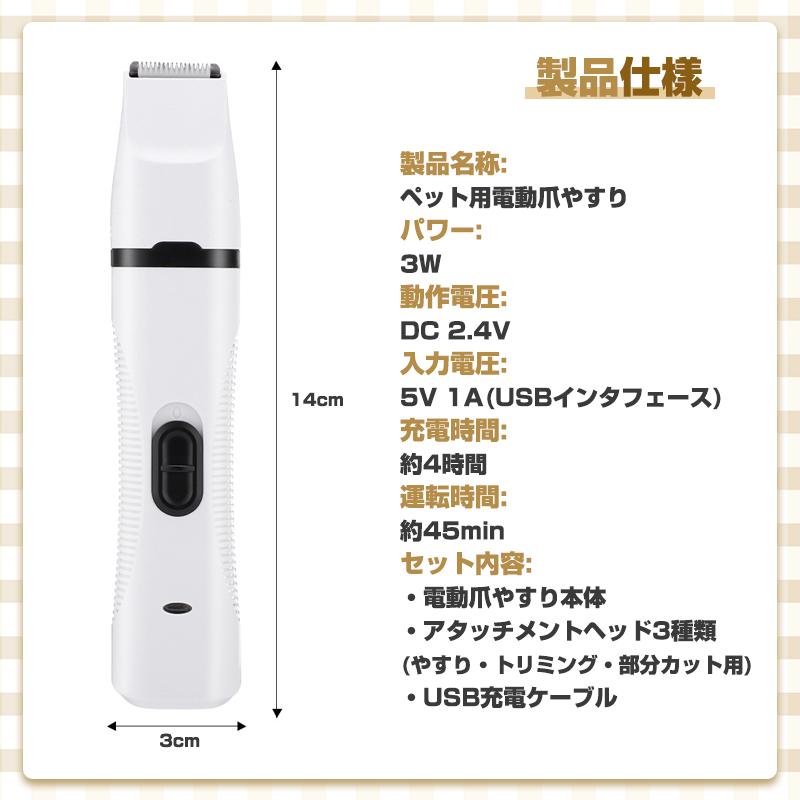ペット 爪やすり 電動爪切り 電動爪トリマー ペット爪やすり ペット爪