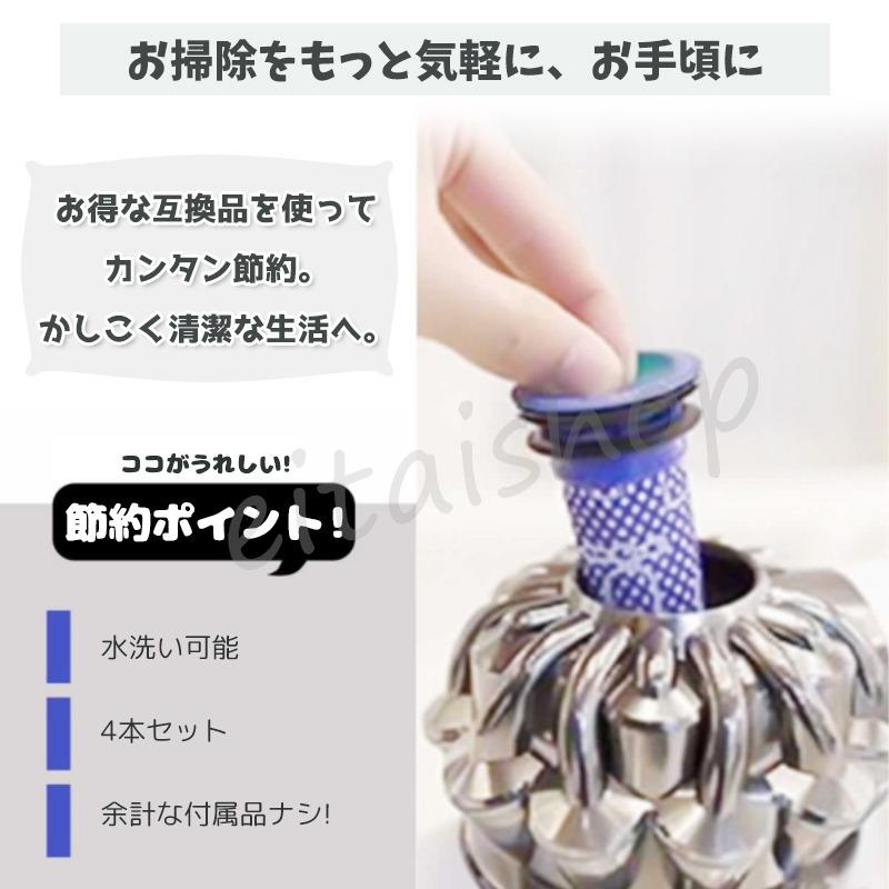 Dyson（ダイソン） 掃除機 交換フイルター DC58 DC59 DC61 DC62 DC74