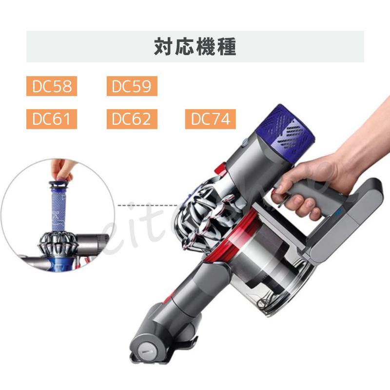 ダイソン Dyson 掃除機 交換フイルター DC58 DC59 DC61 DC62 DC74 掃除機 コードレス 互換品 水洗い 洗濯可能  2個入り｜eitaishop｜07