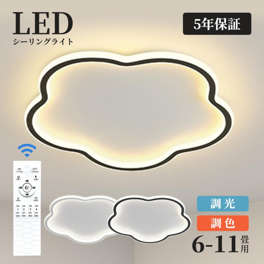 シーリングライト LED 調光調色 おしゃれ 北欧 6畳 8畳 10畳 間接照明
