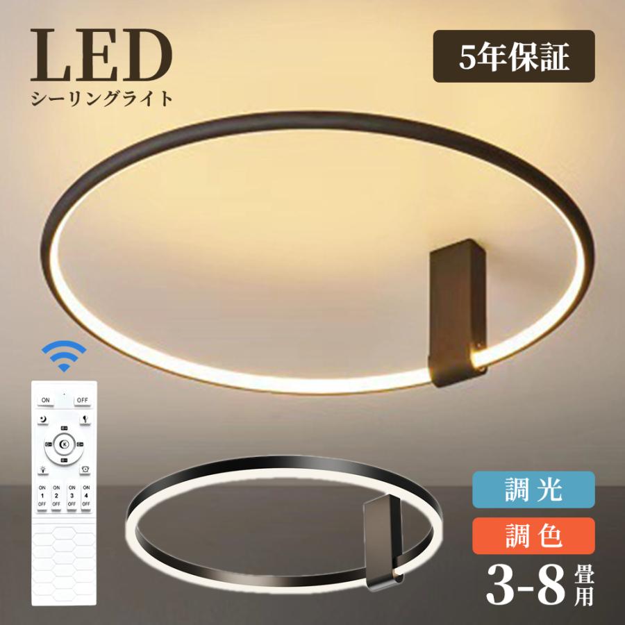 シーリングライト LED 調光調色 おしゃれ 北欧 6畳 8畳 10畳 間接照明