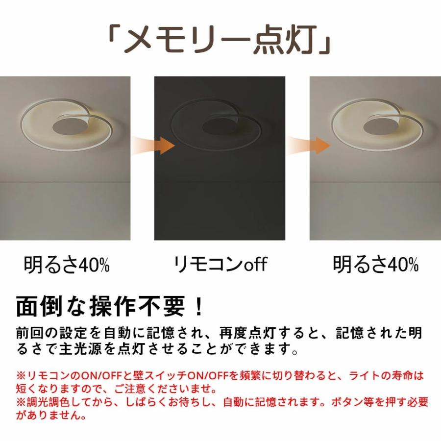 シーリングライト LED 調光調色 おしゃれ 北欧 6畳 8畳 10畳 間接照明 リビング照明 室内 インテリア リモコン付き 天井照明 led照明 子供部屋 和室 洋室 新生活_10