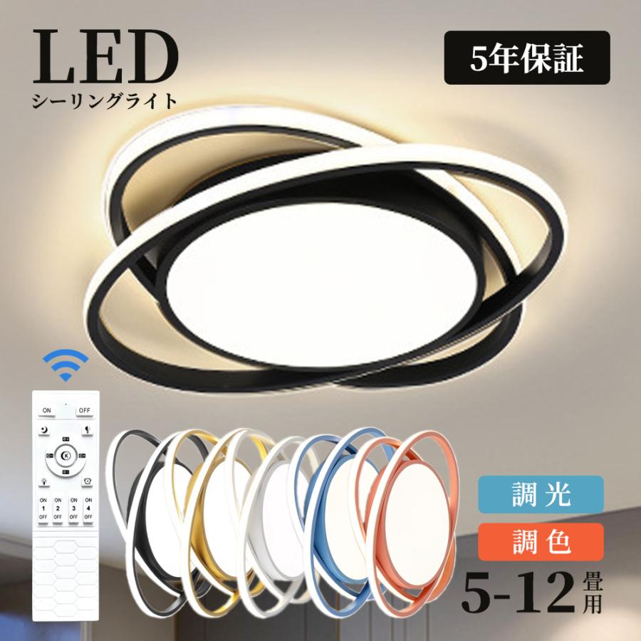 シーリングライト LED 調光調色 おしゃれ 北欧 6畳 8畳 10畳 間接照明