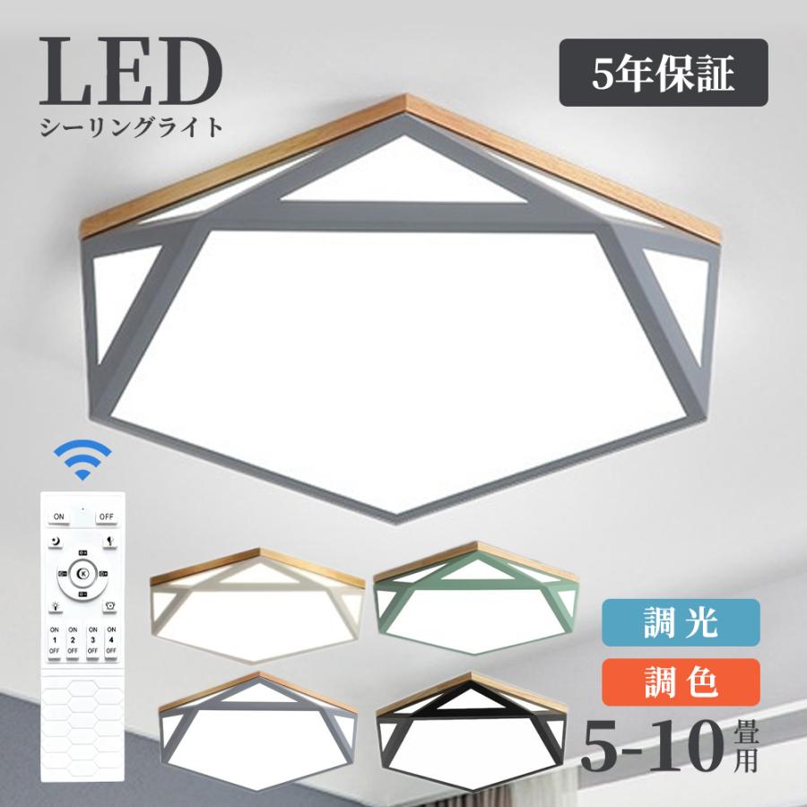 シーリングライト LED 調光調色 おしゃれ 北欧 6畳 8畳 10畳 間接照明