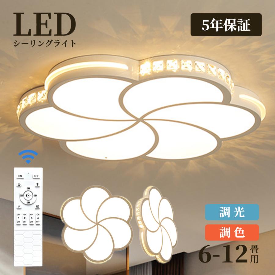 シーリングライト LED 調光調色 おしゃれ 北欧 6畳 8畳 10畳 間接照明