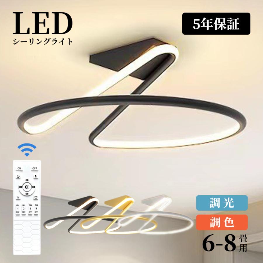シーリングライト LED 調光調色 おしゃれ 北欧 6畳 8畳 10畳 間接照明