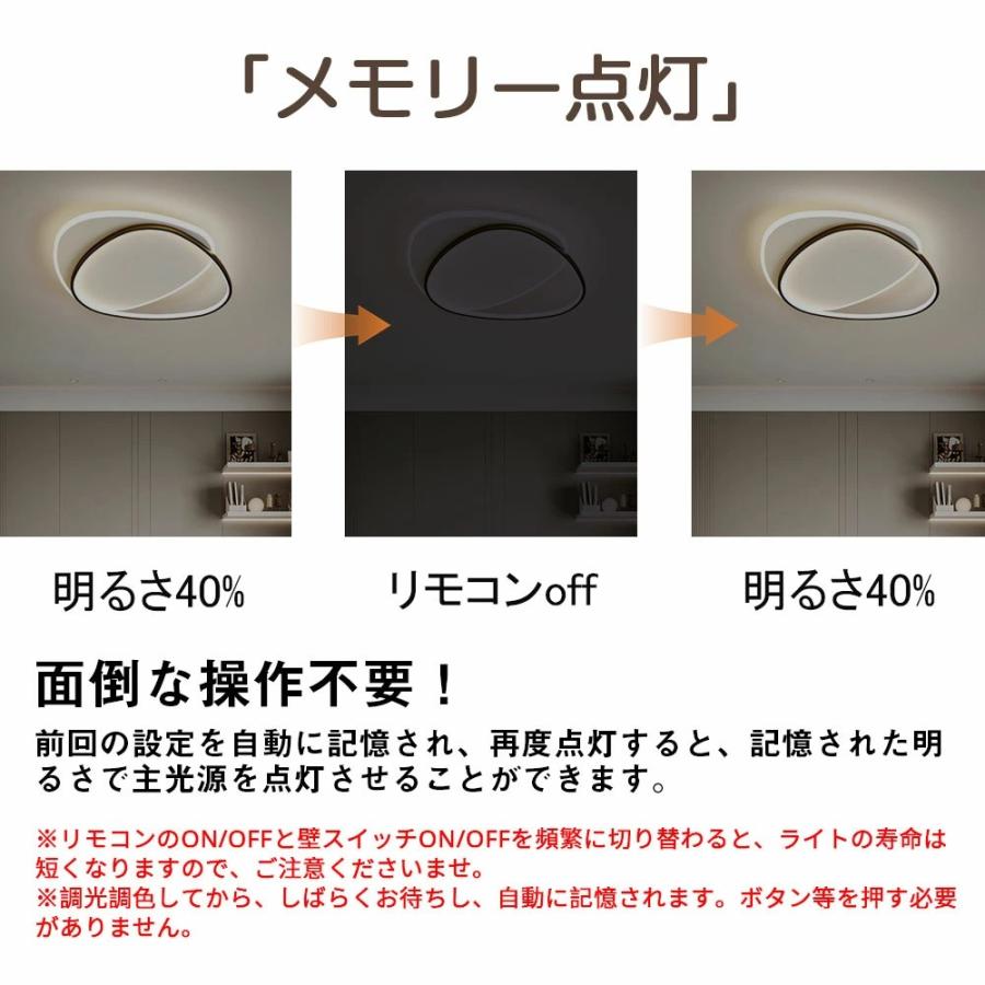 シーリングライト LED 調光調色 おしゃれ 北欧 6畳 8畳 10畳 間接照明 リビング照明 室内 インテリア リモコン付き 天井照明 led照明 子供部屋 和室 洋室 新生活_10