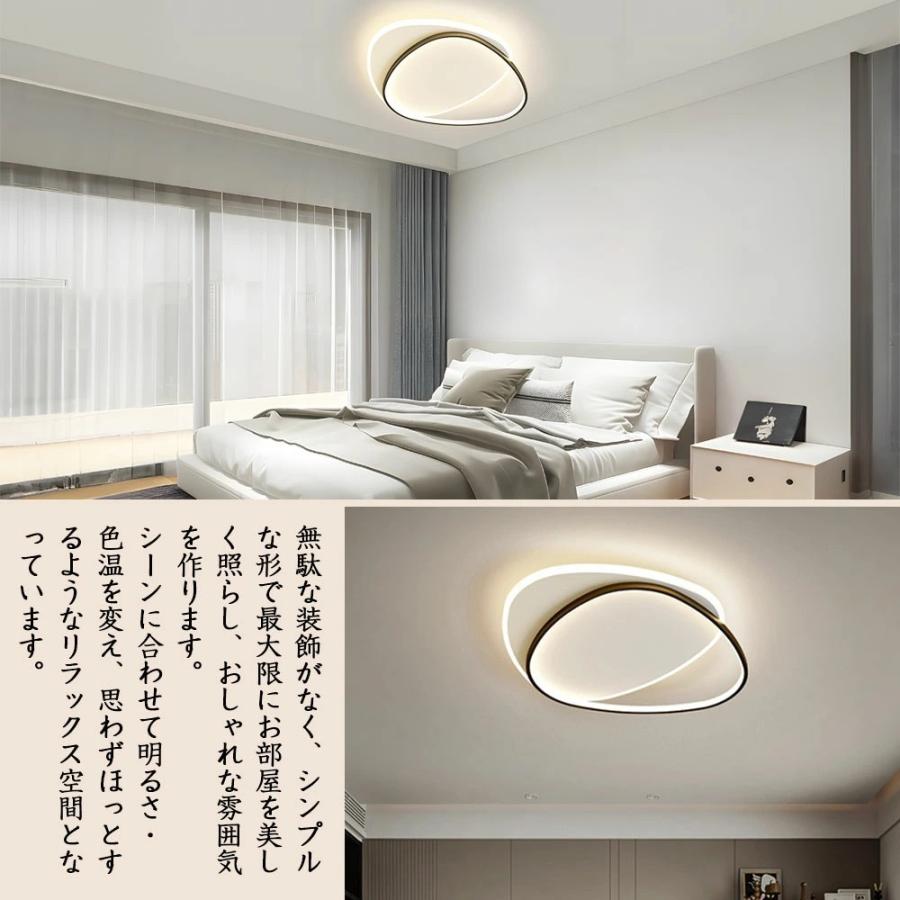 シーリングライト LED 調光調色 おしゃれ 北欧 6畳 8畳 10畳 間接照明 リビング照明 室内 インテリア リモコン付き 天井照明 led照明 子供部屋 和室 洋室 新生活_2