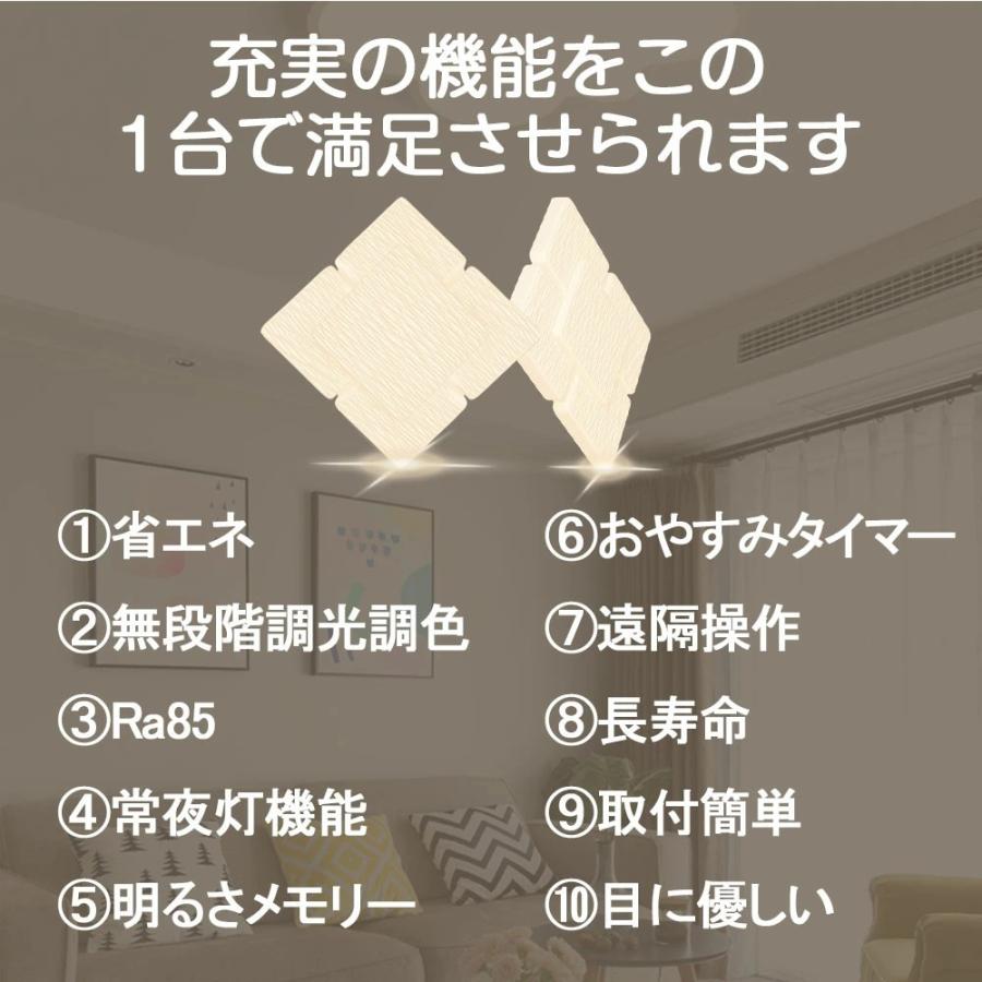 シーリングライト LED 調光調色 おしゃれ 北欧 6畳 8畳 10畳 間接照明 リビング照明 室内 インテリア リモコン付き 天井照明 led照明 子供部屋 和室 洋室 新生活_1