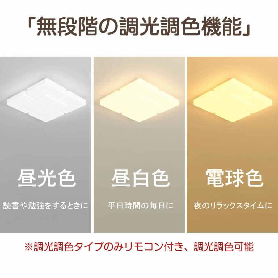 シーリングライト LED 調光調色 おしゃれ 北欧 6畳 8畳 10畳 間接照明 リビング照明 室内 インテリア リモコン付き 天井照明 led照明 子供部屋 和室 洋室 新生活_7