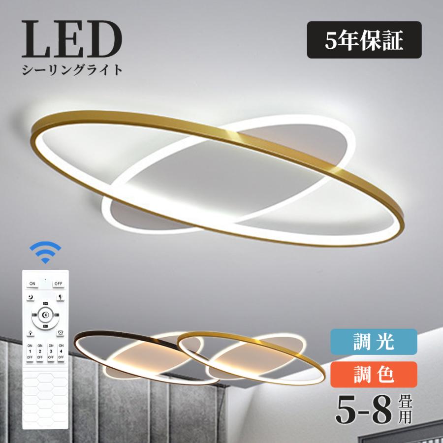 シーリングライト LED 調光調色 おしゃれ 北欧 6畳 8畳 10畳 間接照明