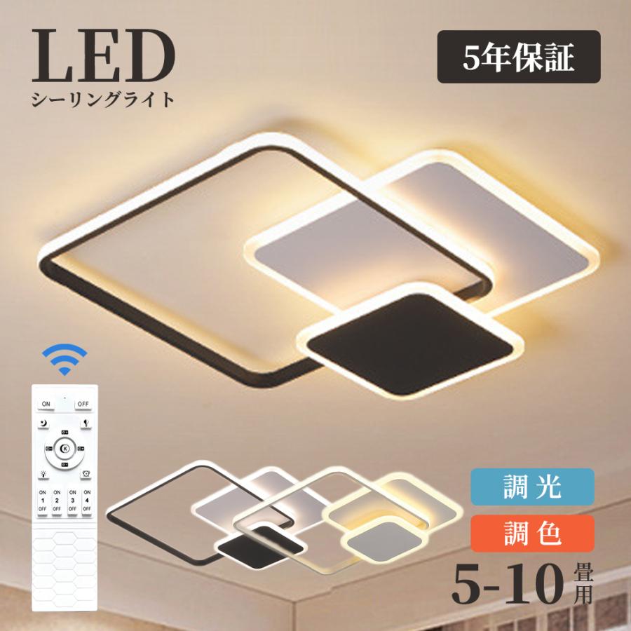 シーリングライト LED 調光調色 おしゃれ 北欧 6畳 8畳 10畳 間接照明