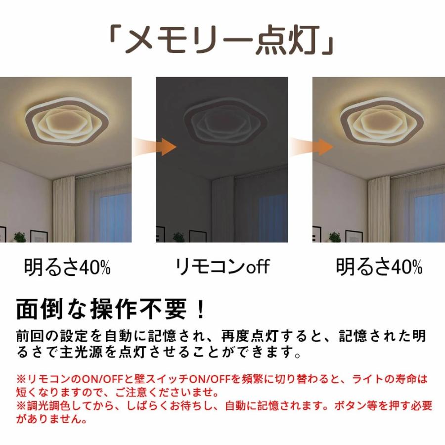 シーリングライト LED 調光調色 おしゃれ 北欧 6畳 8畳 10畳 間接照明 リビング照明 室内 インテリア リモコン付き 天井照明 led照明 子供部屋 和室 洋室 新生活_10