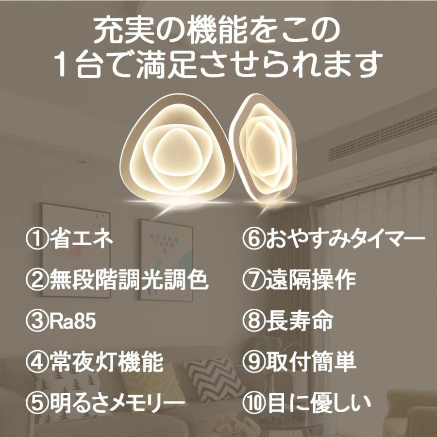 シーリングライト LED 調光調色 おしゃれ 北欧 6畳 8畳 10畳 間接照明 リビング照明 室内 インテリア リモコン付き 天井照明 led照明 子供部屋 和室 洋室 新生活_1