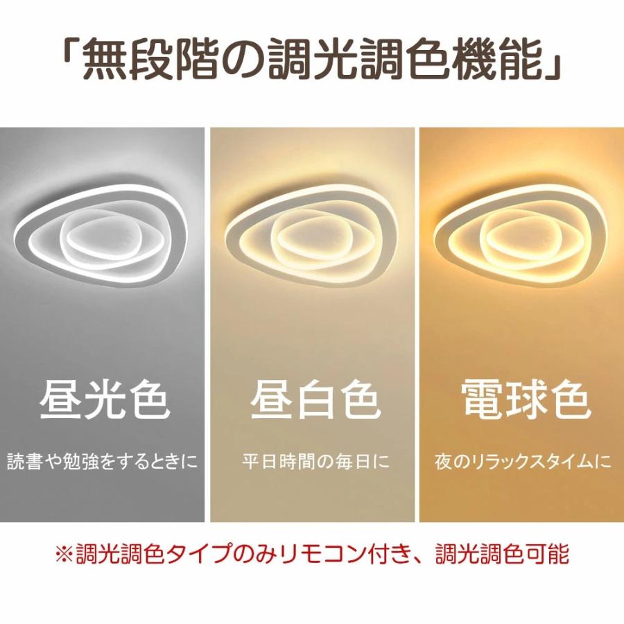 シーリングライト LED 調光調色 おしゃれ 北欧 6畳 8畳 10畳 間接照明 リビング照明 室内 インテリア リモコン付き 天井照明 led照明 子供部屋 和室 洋室 新生活_7