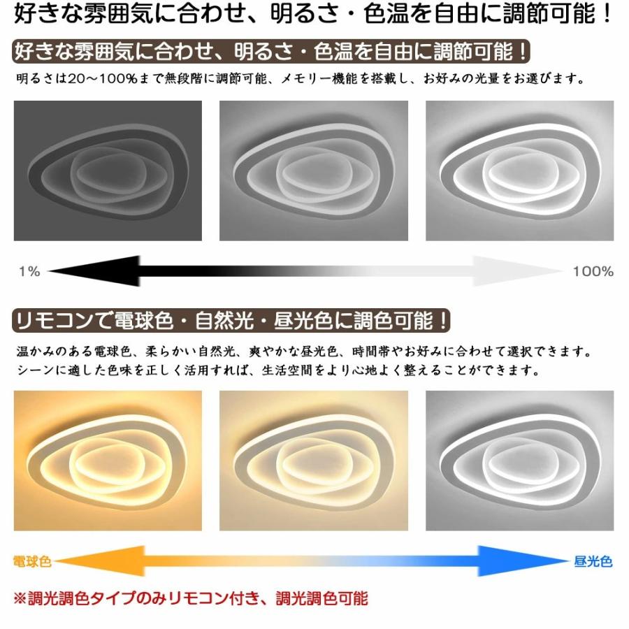 シーリングライト LED 調光調色 おしゃれ 北欧 6畳 8畳 10畳 間接照明 リビング照明 室内 インテリア リモコン付き 天井照明 led照明 子供部屋 和室 洋室 新生活_8