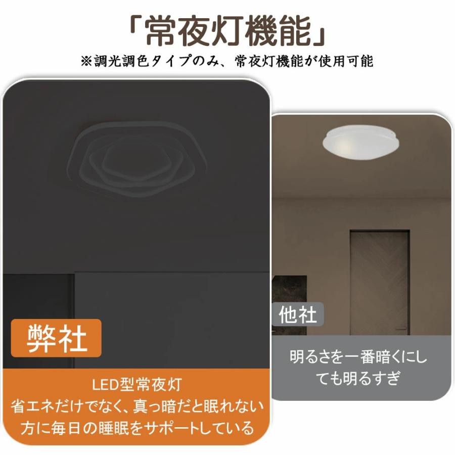 シーリングライト LED 調光調色 おしゃれ 北欧 6畳 8畳 10畳 間接照明 リビング照明 室内 インテリア リモコン付き 天井照明 led照明 子供部屋 和室 洋室 新生活_9