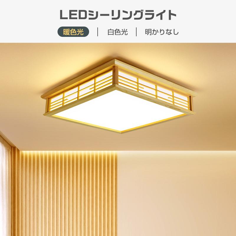 シーリングライト LED 調光調色 おしゃれ 北欧 6畳 8畳 10畳 間接照明