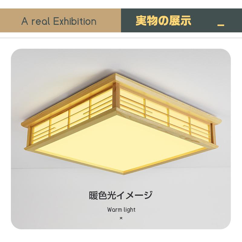 シーリングライト ペンダントライト LED 木目調 和室 和風 天井照明 3色調光 6畳 8畳 天然木 北欧 明るい 調光調色 リモコン付き インテリア照明 節電 工事不要｜eitaishop｜09