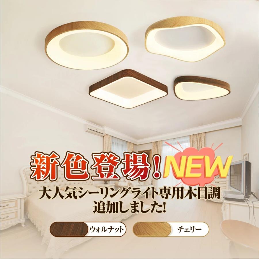 シーリングライト LED 調光調色 おしゃれ 北欧 6畳 8畳 10畳 間接照明
